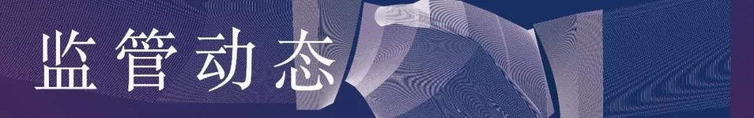 金融科技监管将升级 神秘人物熊市抄底屯币 | 一周要闻_aicoin_图3