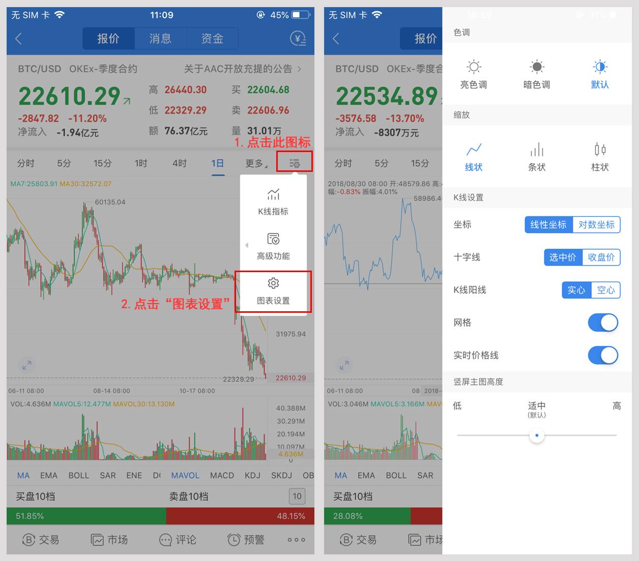行情页面全新改版，等你来体验！_aicoin_图5