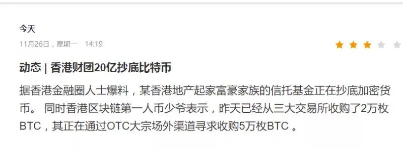 闹市撒钱，起底幕后“香港区块链第一人”_aicoin_图2