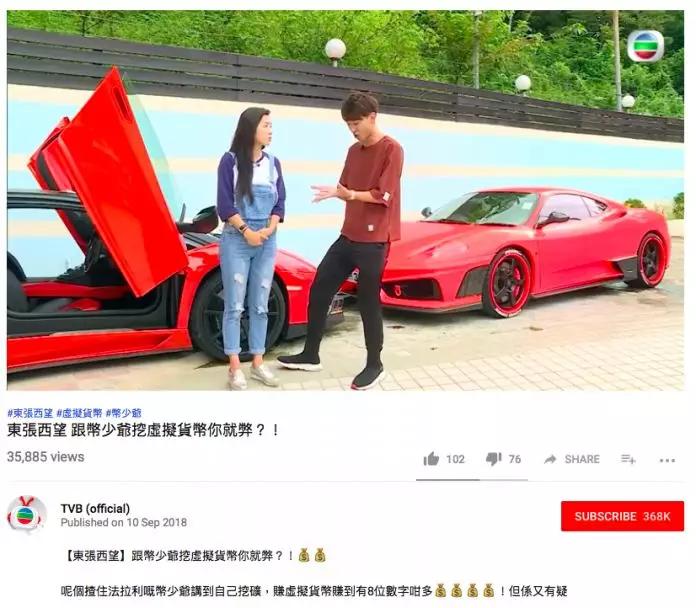 闹市撒钱，起底幕后“香港区块链第一人”_aicoin_图6