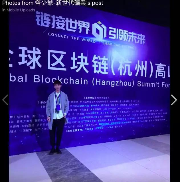 闹市撒钱，起底幕后“香港区块链第一人”_aicoin_图3