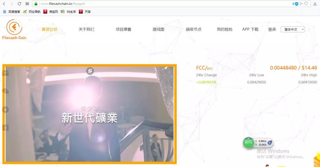闹市撒钱，起底幕后“香港区块链第一人”_aicoin_图7
