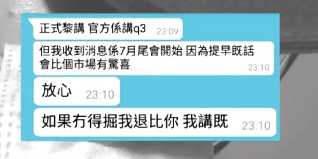 闹市撒钱，起底幕后“香港区块链第一人”_aicoin_图8