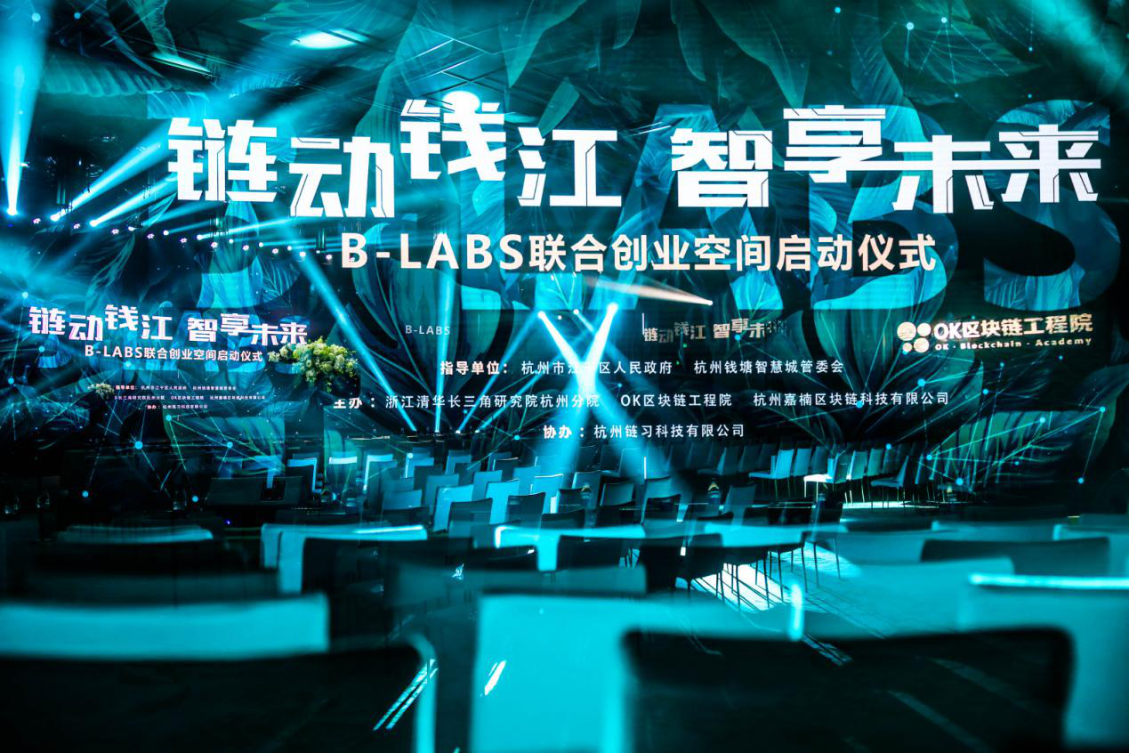 OK集团徐明星：杭州是创业圣地 B-Labs孵化器将成行业的一支重要力量_aicoin_图1