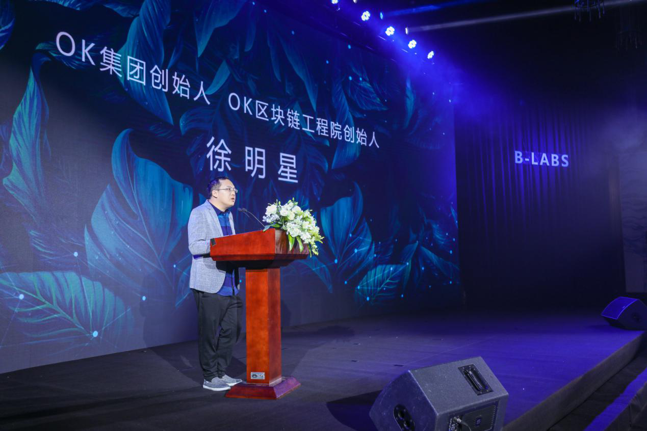 OK集团徐明星：杭州是创业圣地 B-Labs孵化器将成行业的一支重要力量_aicoin_图3