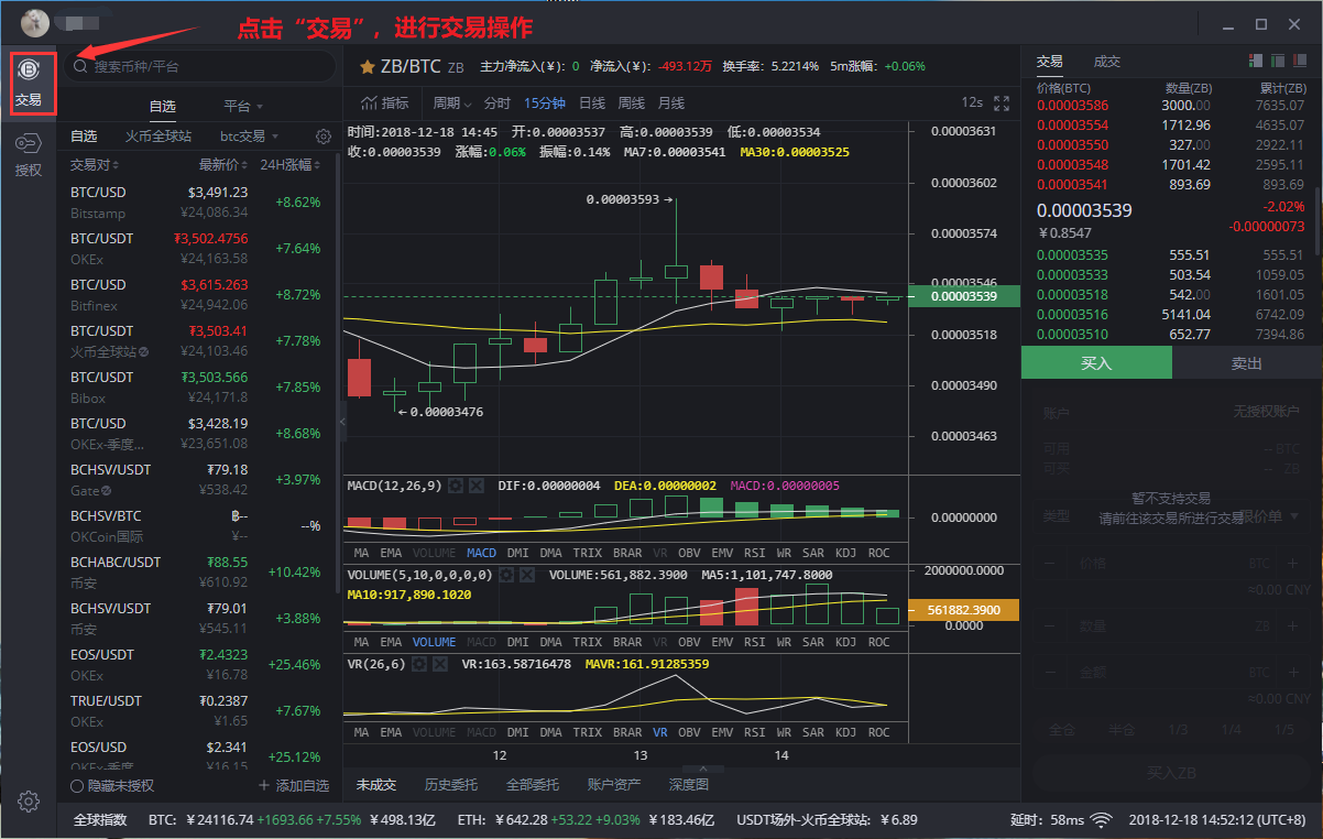 AICoin PC端 Bibox 授权交易教程_aicoin_图14