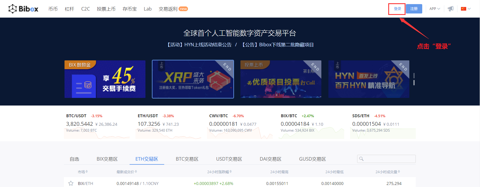 AICoin PC端 Bibox 授权交易教程_aicoin_图5