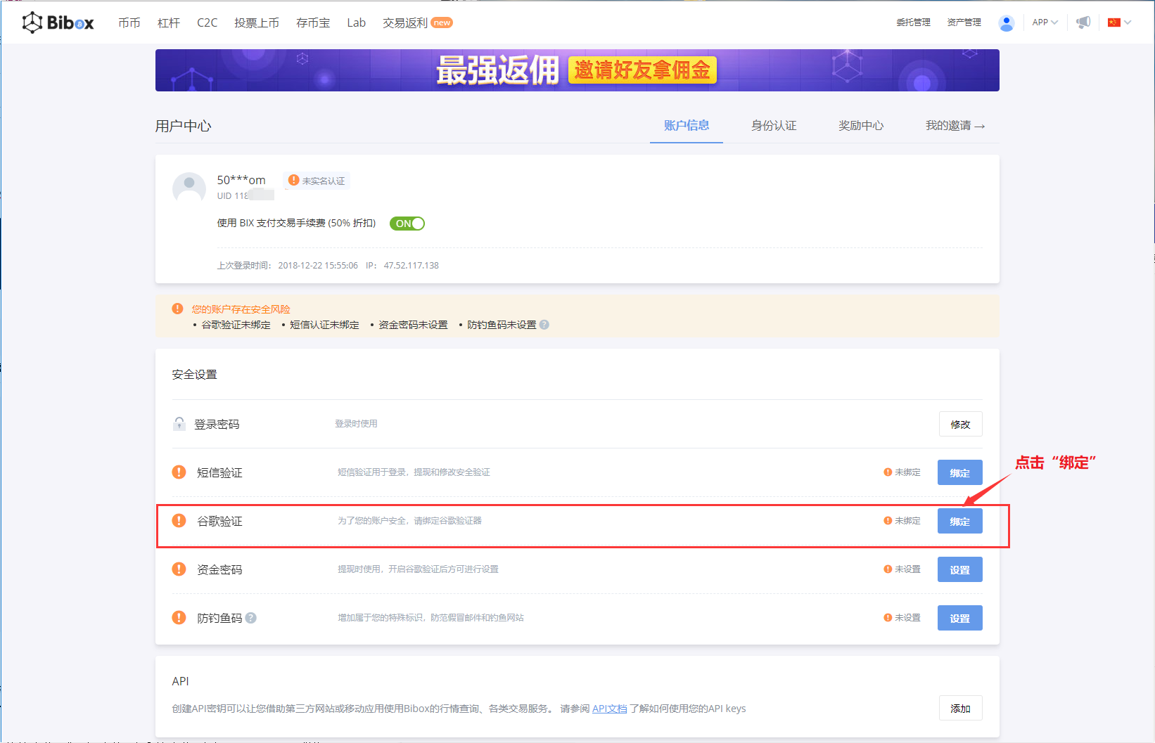 AICoin PC端 Bibox 授权交易教程_aicoin_图6