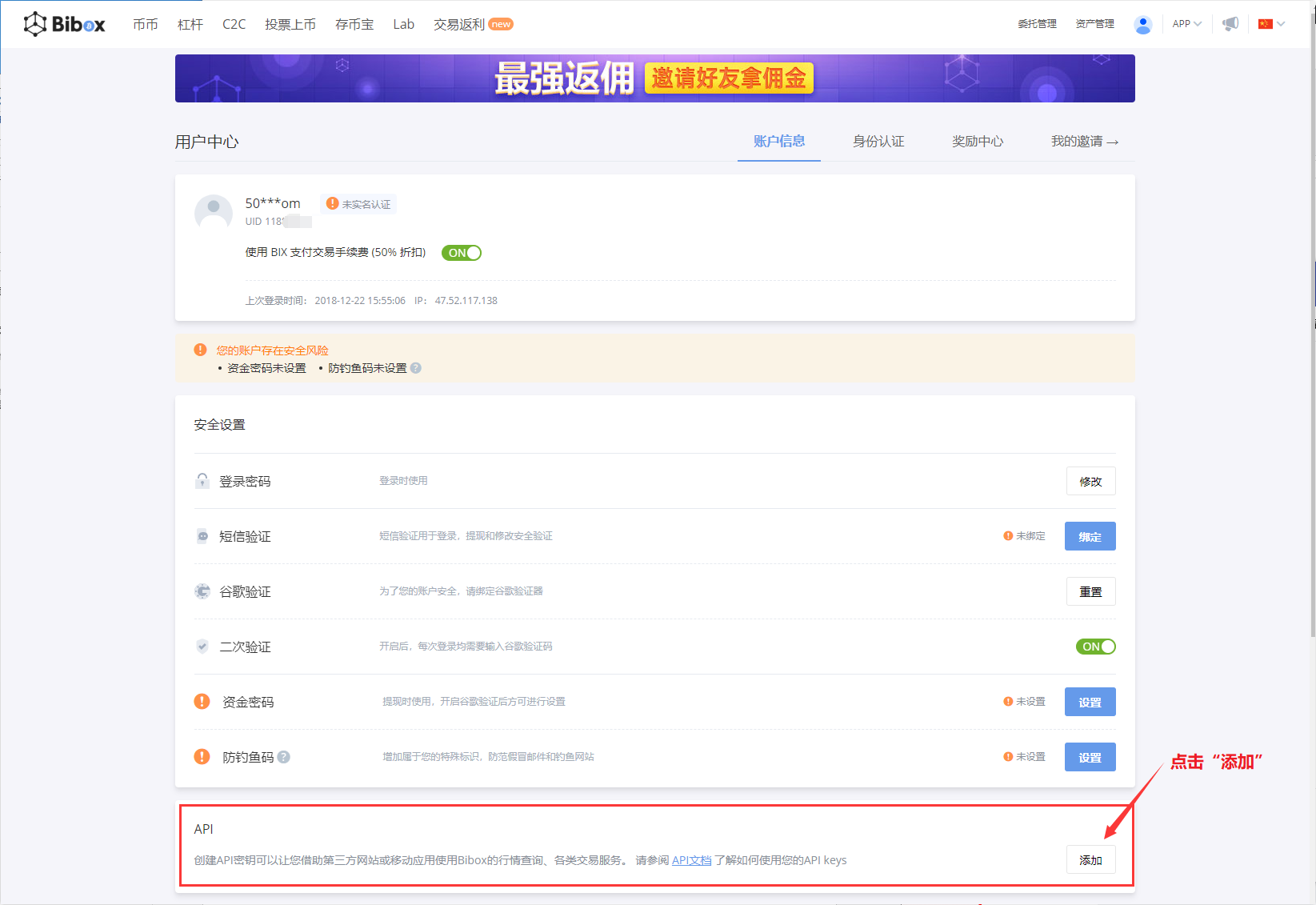 AICoin PC端 Bibox 授权交易教程_aicoin_图8