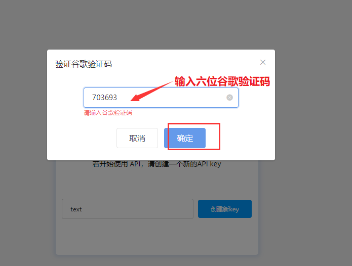 AICoin PC端 Bibox 授权交易教程_aicoin_图10