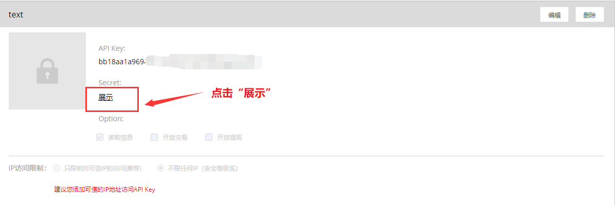 AICoin PC端 Bibox 授权交易教程_aicoin_图11