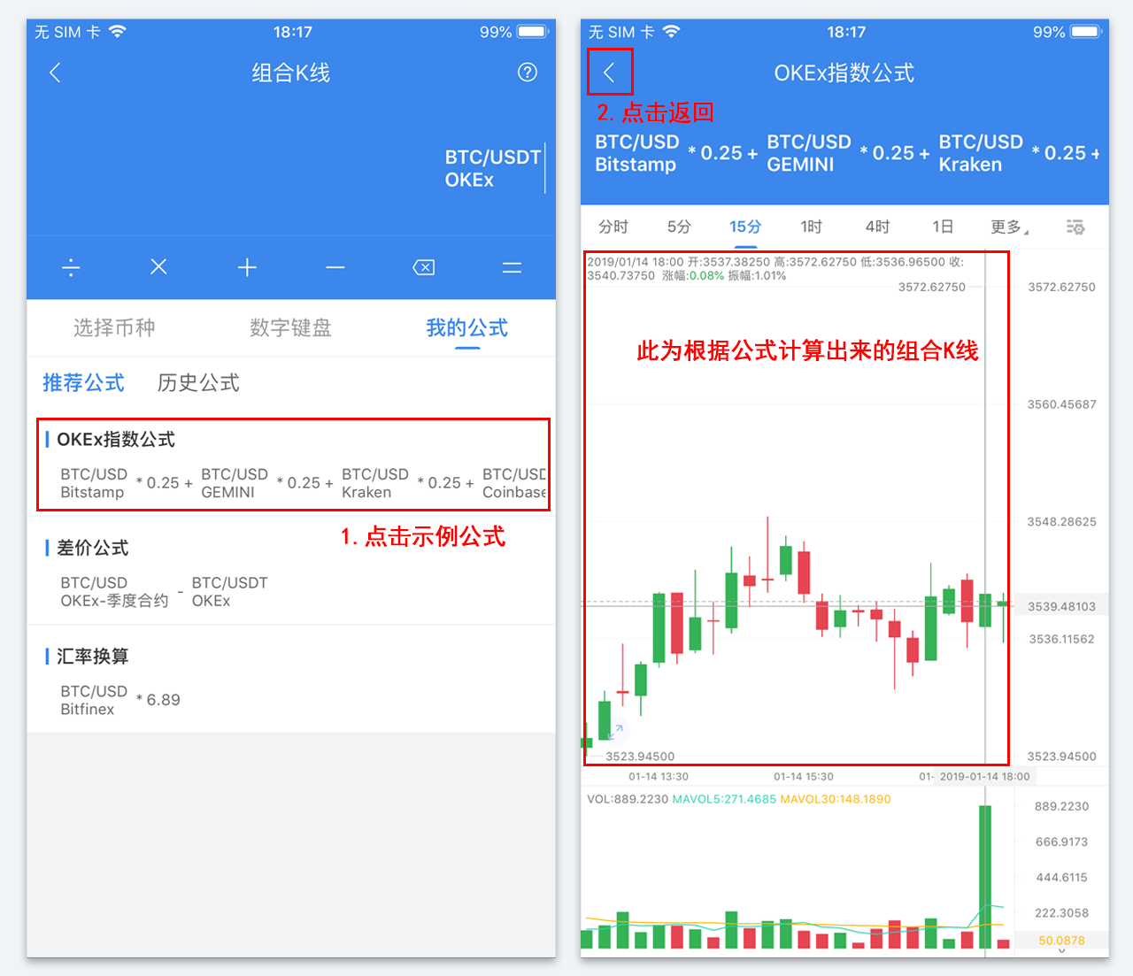 AICoin 组合K线功能使用说明_aicoin_图5