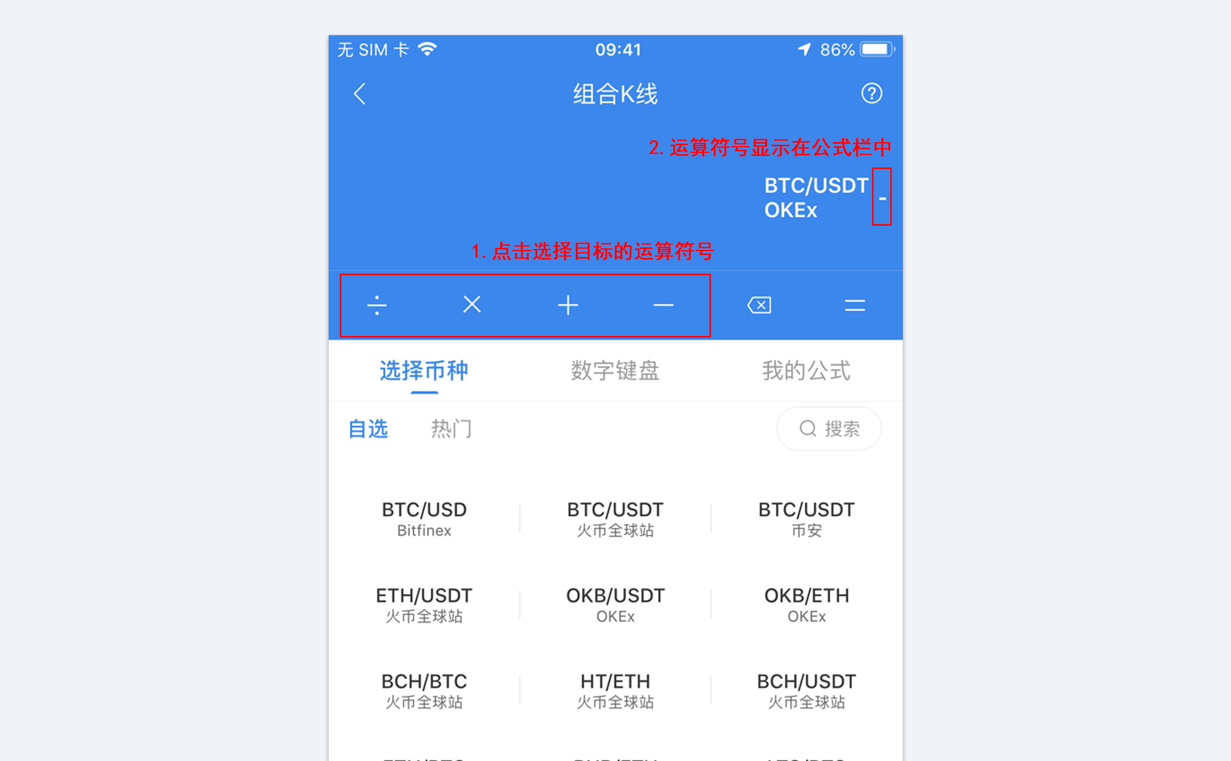 AICoin 组合K线功能使用说明_aicoin_图6