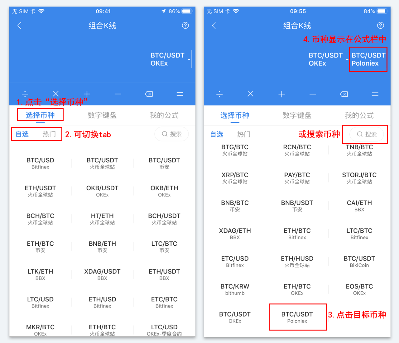 AICoin 组合K线功能使用说明_aicoin_图7