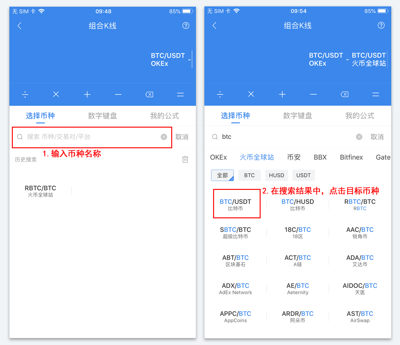 AICoin 组合K线功能使用说明_aicoin_图8