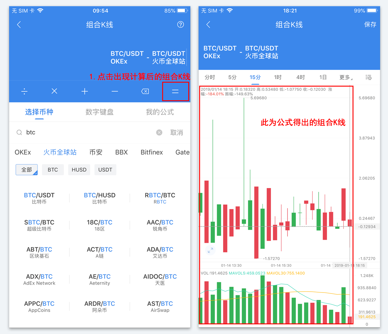 AICoin 组合K线功能使用说明_aicoin_图9