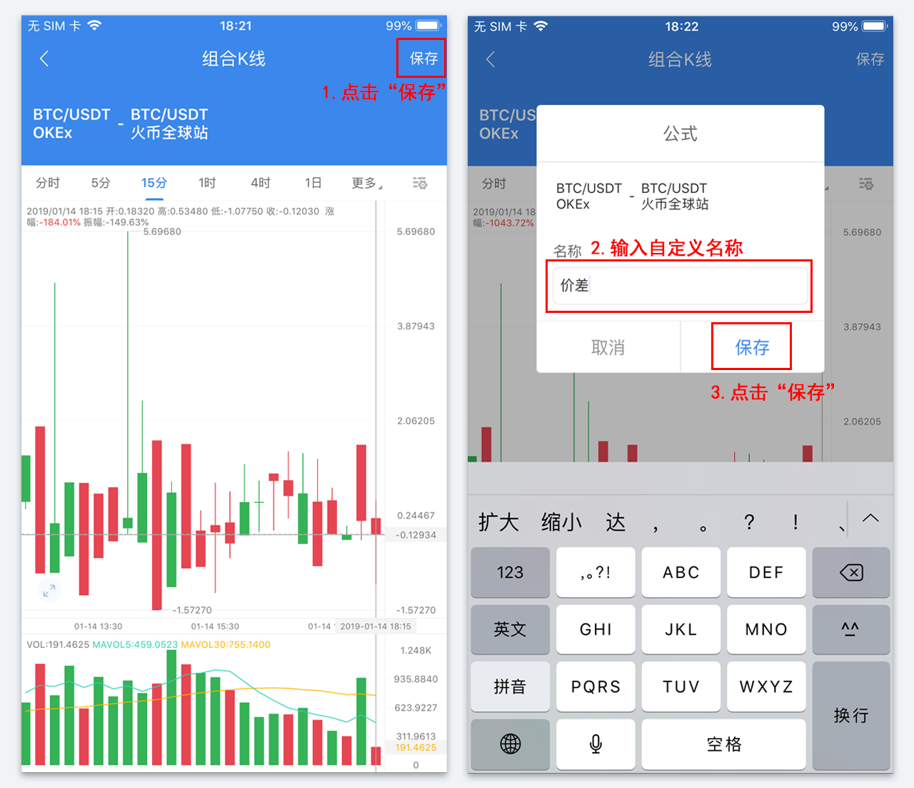 AICoin 组合K线功能使用说明_aicoin_图10