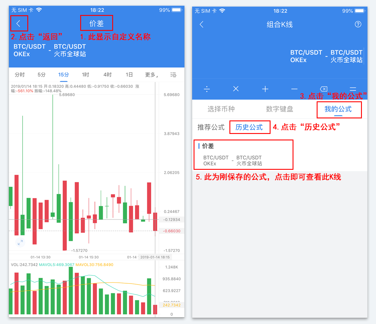 AICoin 组合K线功能使用说明_aicoin_图11