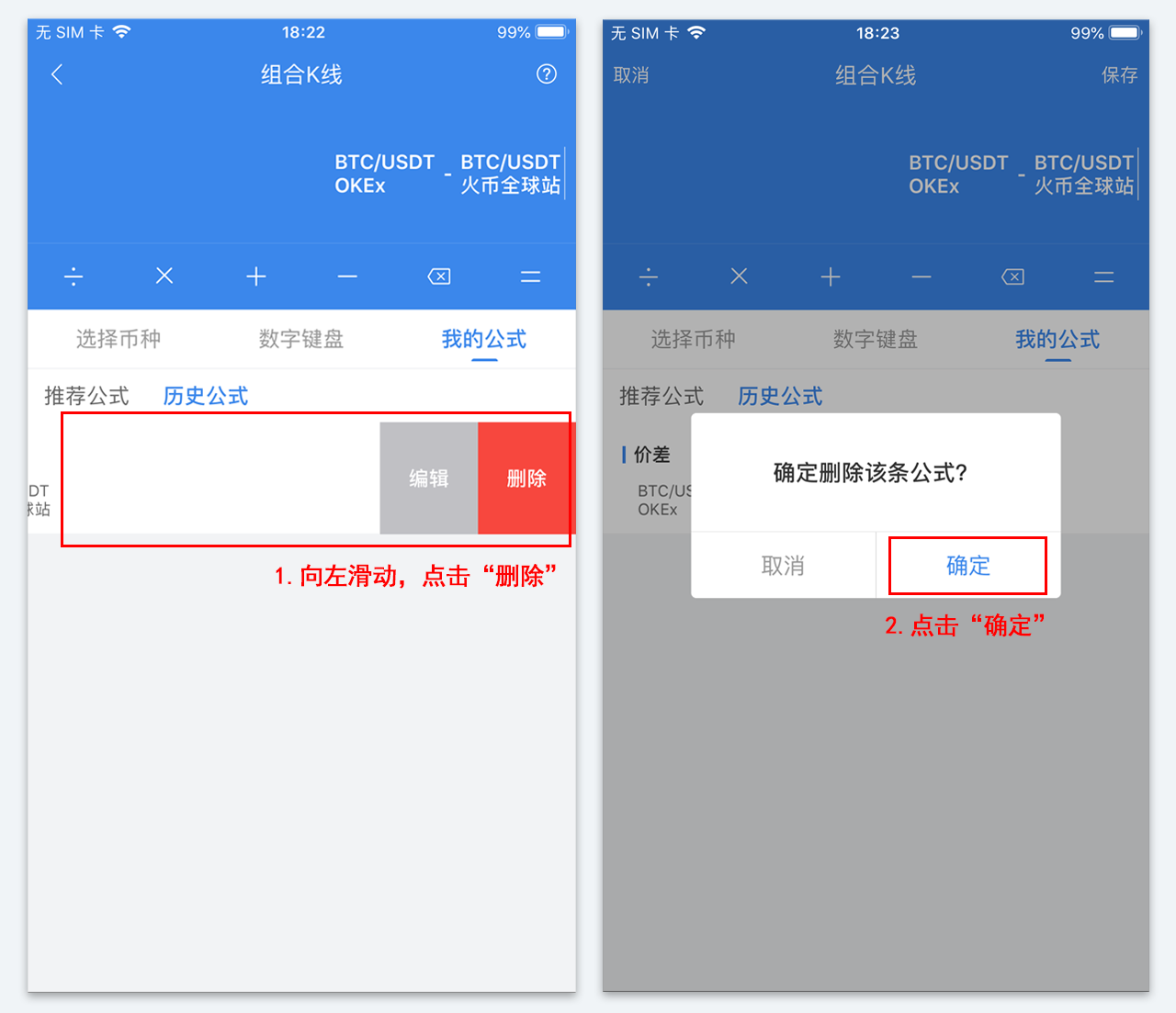 AICoin 组合K线功能使用说明_aicoin_图12