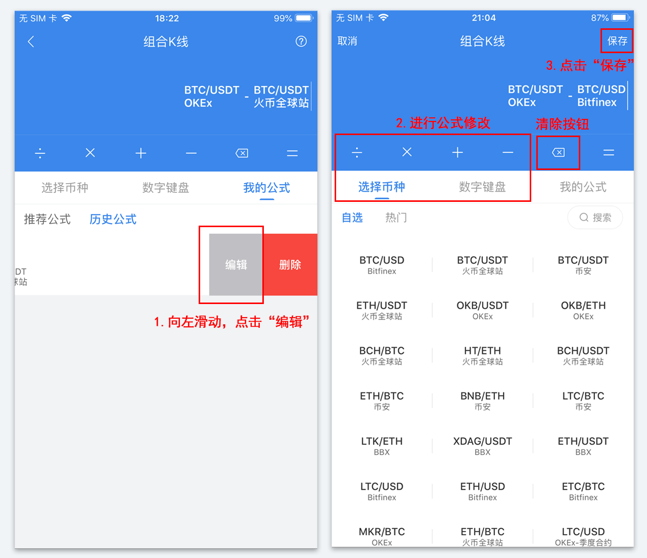 AICoin 组合K线功能使用说明_aicoin_图13