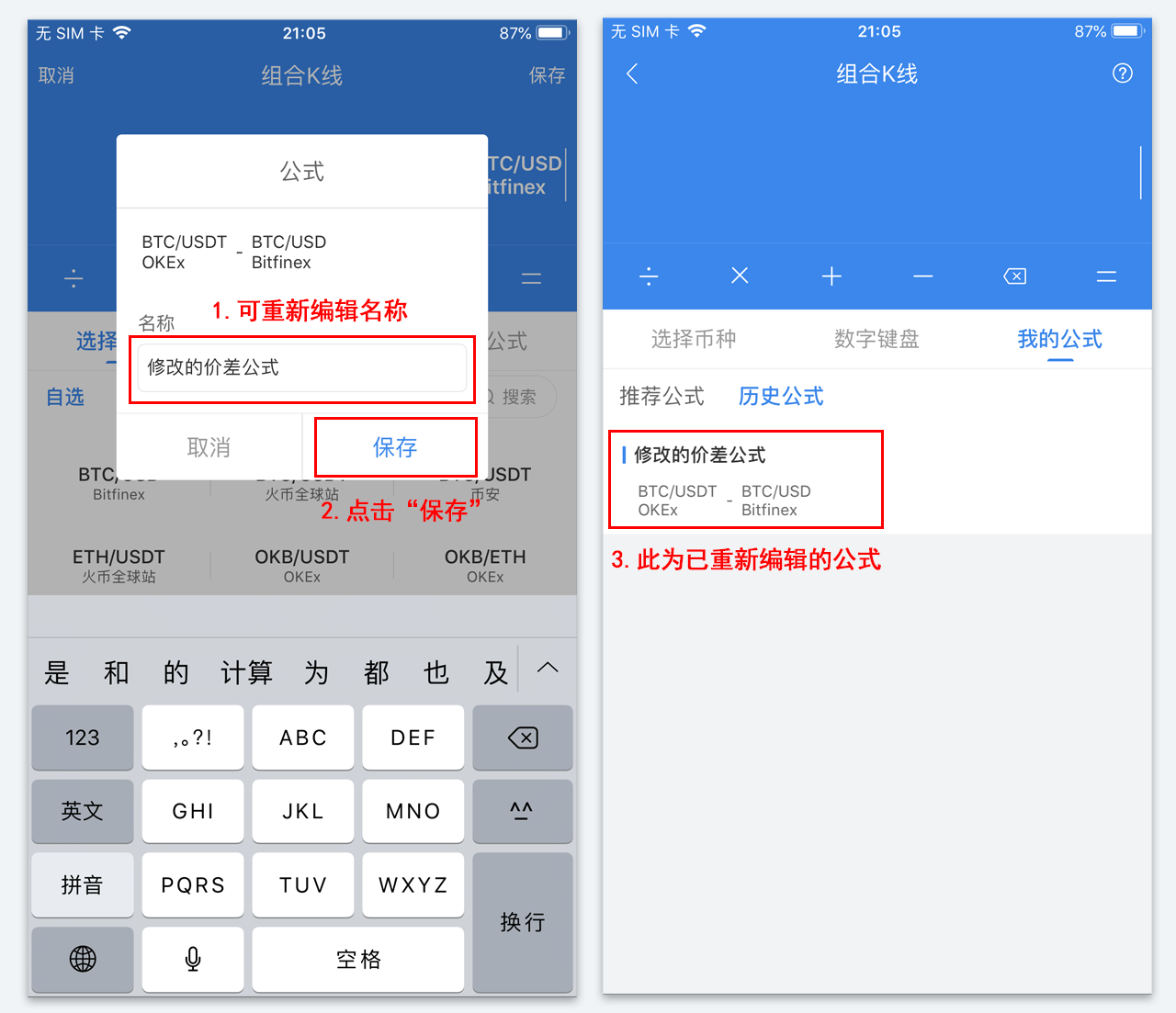 AICoin 组合K线功能使用说明_aicoin_图14