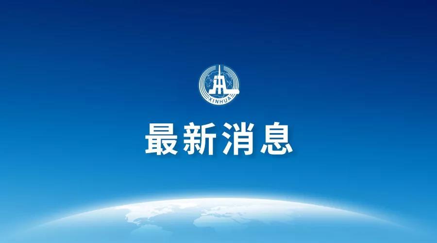 中国证监会主要领导调整_aicoin_图1