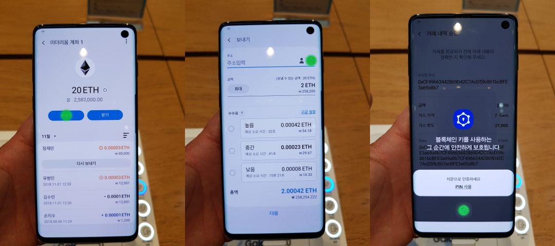 炸裂！三星Galaxy S10默认支持BTC和ETH，数千万潜在用户将体验区块链_aicoin_图2