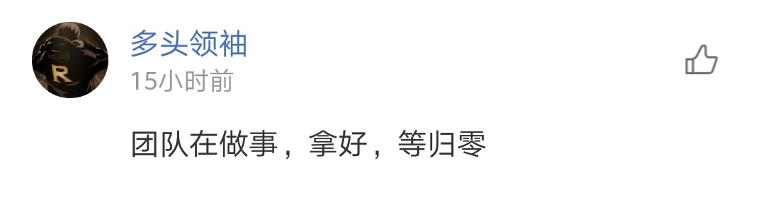 广场出品，必属精品之币圈名言录_aicoin_图11