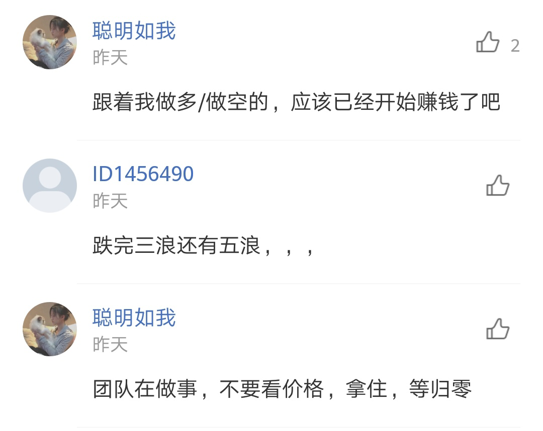 广场出品，必属精品之币圈名言录_aicoin_图13