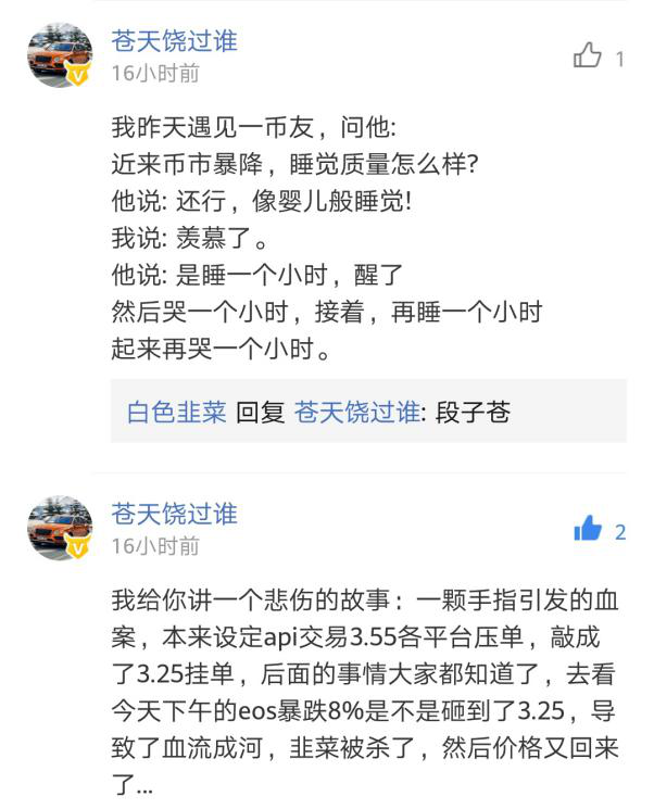 广场出品，必属精品之币圈名言录_aicoin_图18