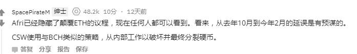 分歧内斗、狼前虎后，以太坊团队将迎来最煎熬的24小时_aicoin_图6