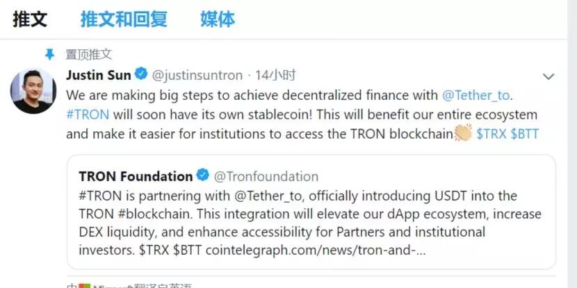 波场“联姻”Tether 互补短板_aicoin_图2
