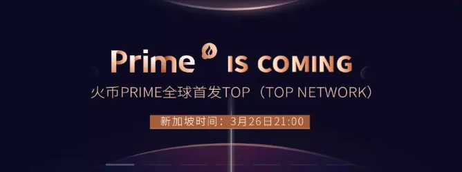 火币Prime上线，二级市场跑的快游戏开演_aicoin_图1