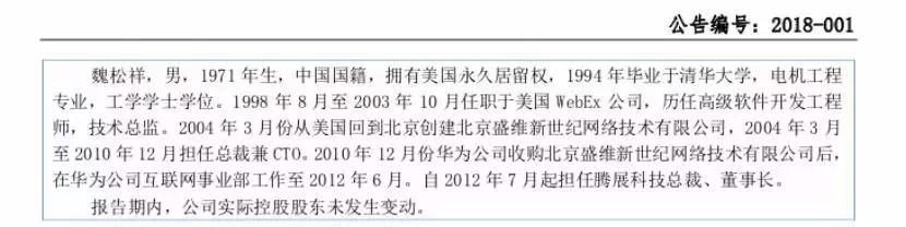 火币Prime首发项目TOP背后的新三板公司_aicoin_图2