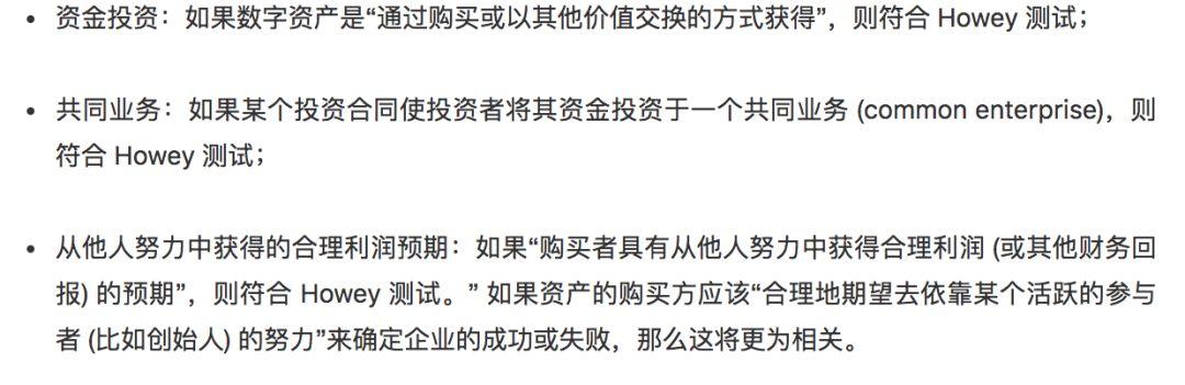 硬核解读：首家符合SEC合规框架的加密货币即将问世，利好还是利空？_aicoin_图5