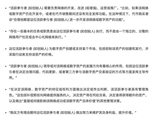 硬核解读：首家符合SEC合规框架的加密货币即将问世，利好还是利空？_aicoin_图6