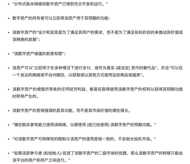 硬核解读：首家符合SEC合规框架的加密货币即将问世，利好还是利空？_aicoin_图8