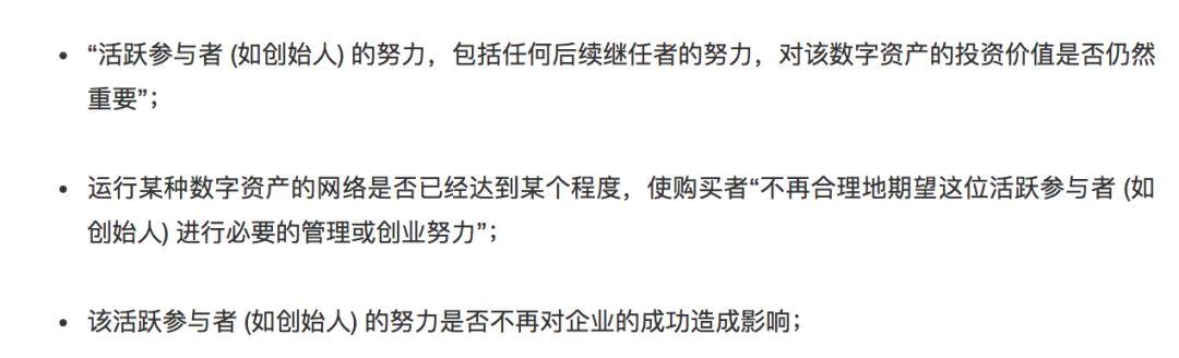 硬核解读：首家符合SEC合规框架的加密货币即将问世，利好还是利空？_aicoin_图7