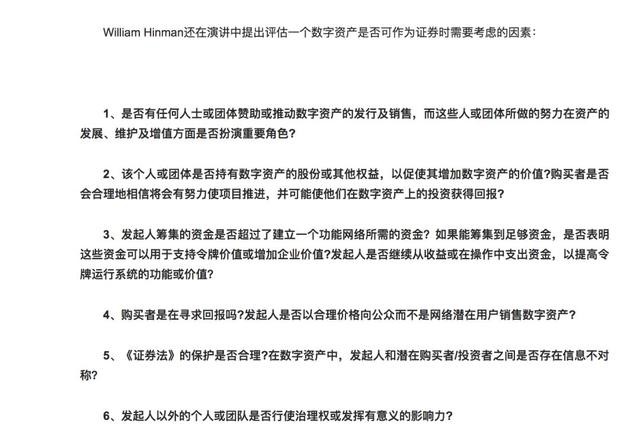 硬核解读：首家符合SEC合规框架的加密货币即将问世，利好还是利空？_aicoin_图1