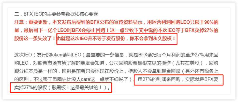 深度调研：Bitfinex交易所平台币LEO是否值得你投资_aicoin_图2