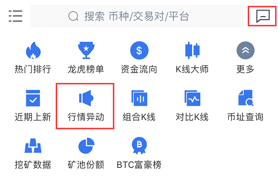 AICoin 新手教程入门篇_aicoin_图2