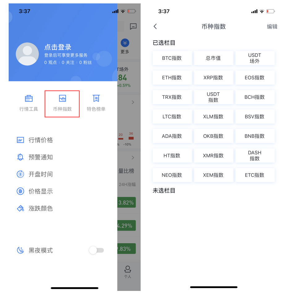 AICoin 新手教程入门篇_aicoin_图8