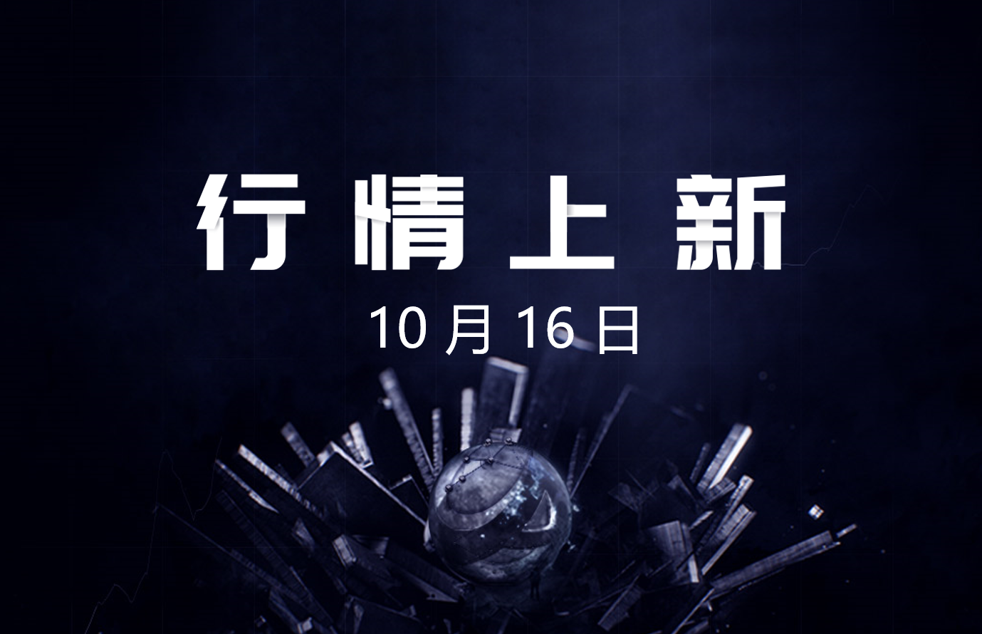 10月16日- AICoin 行情上新（新增43交易对，涉及8平台）_aicoin_图1