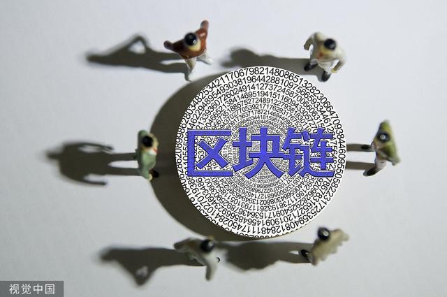 官员、学者、从业者齐聚清华研讨区块链，主要谈了什么？_aicoin_图1