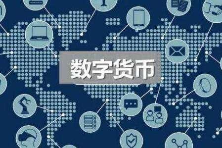 证券日报：数字货币建设将有助于人民币国际化_aicoin_图1