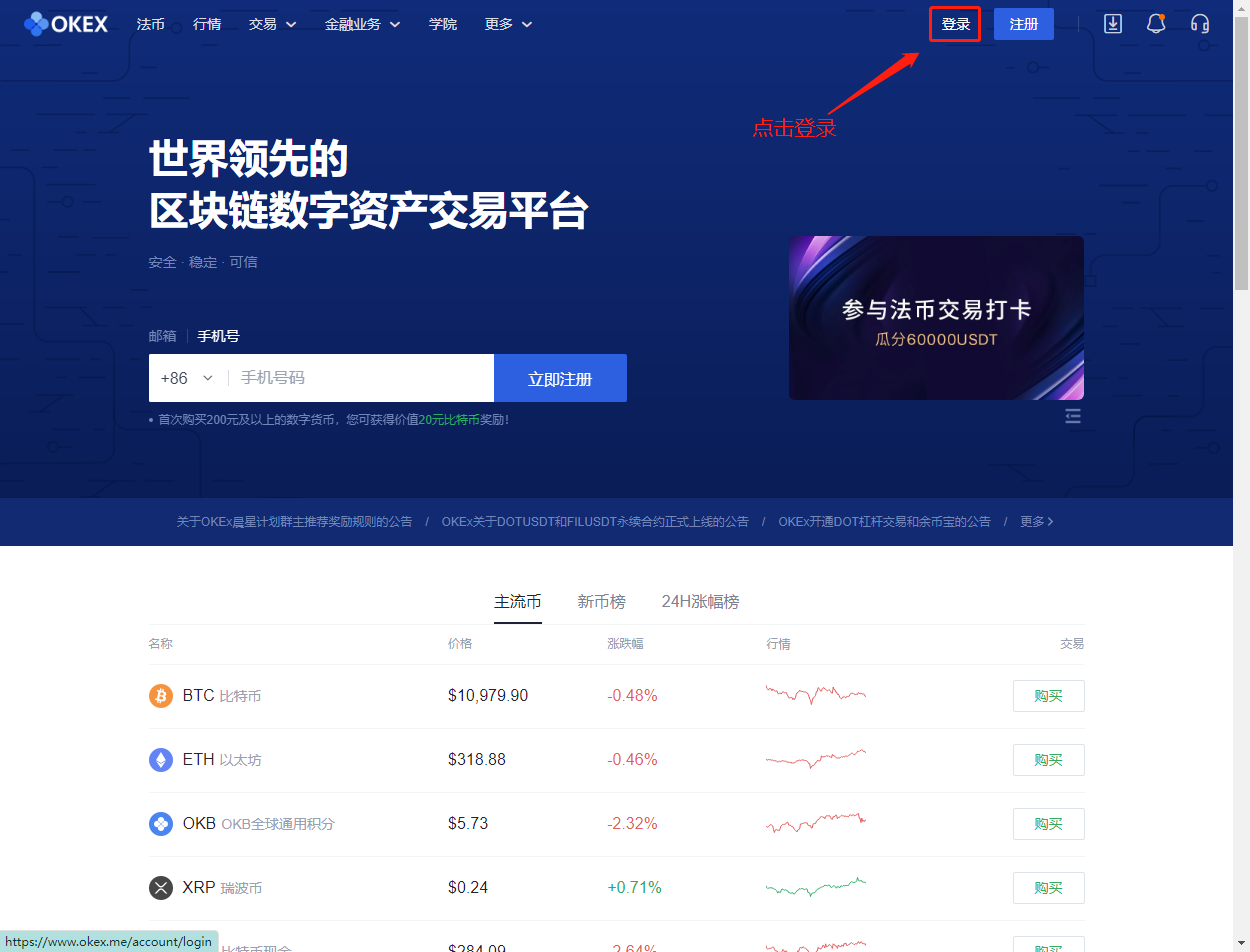 AICoin PC端 OKEx（V3 API） 授权交易教程_aicoin_图1