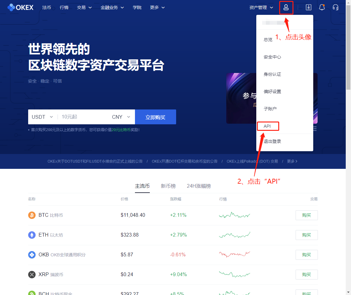 AICoin PC端 OKEx（V3 API） 授权交易教程_aicoin_图2