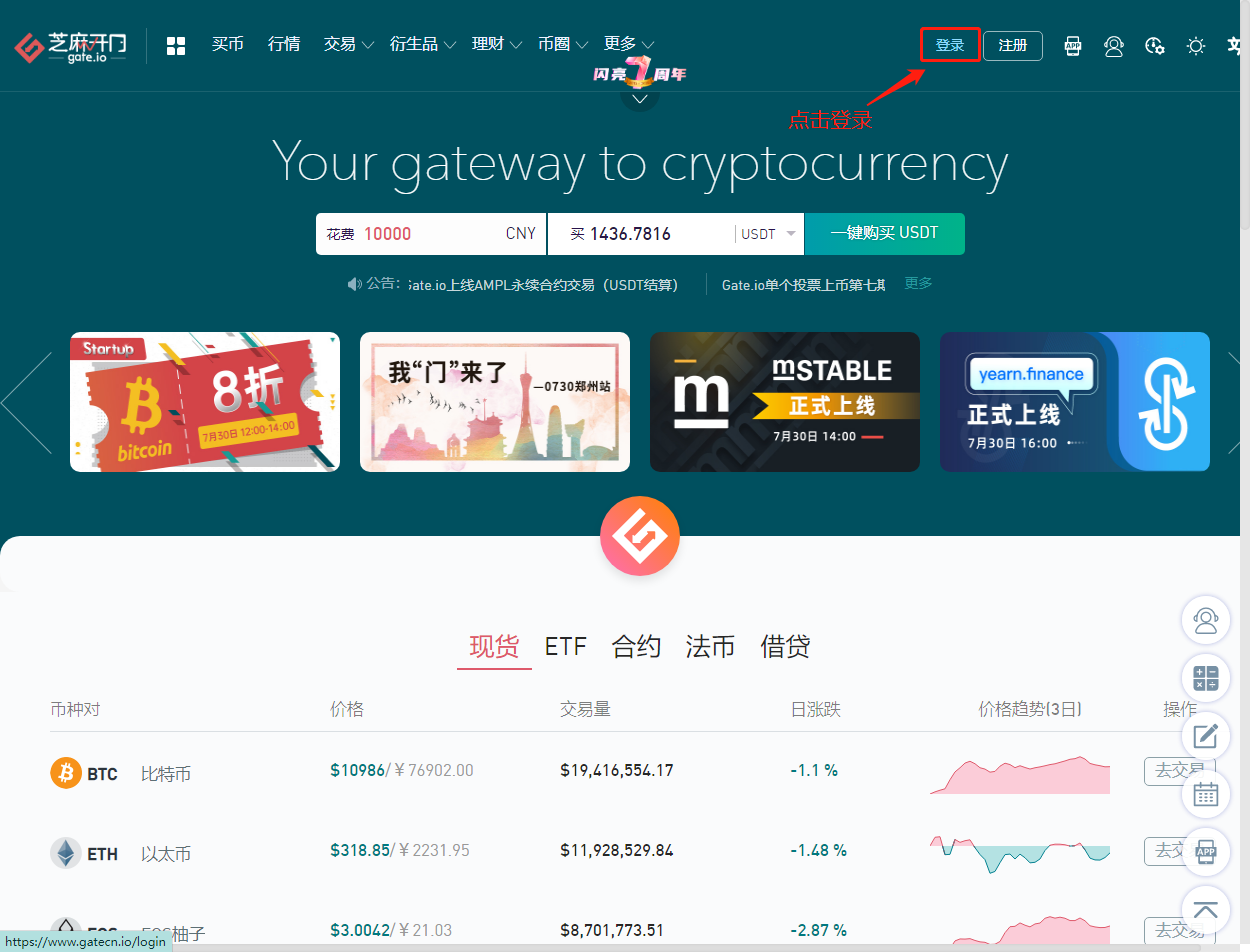AICoin PC端 Gate.io 合约授权交易教程_aicoin_图1