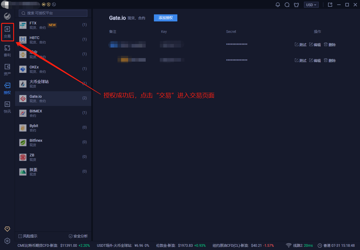 AICoin PC端 Gate.io 合约授权交易教程_aicoin_图7
