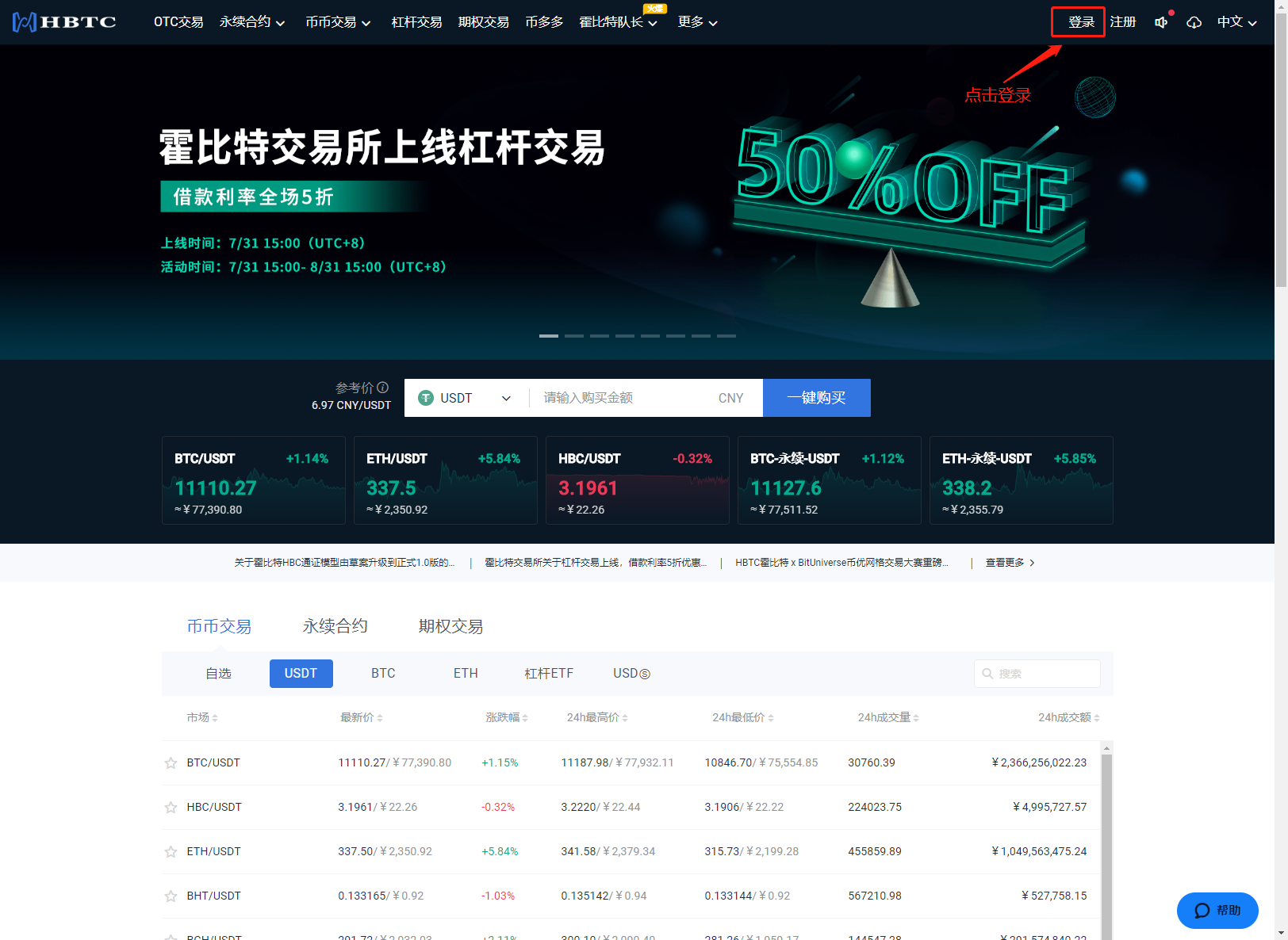 AICoin PC端 HBTC 合约授权交易教程_aicoin_图1